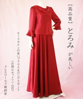 レッド【ドレスワールド服創屋】