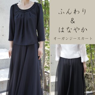 ドレスワールド 服創屋 黒 ロングスカート 合唱 オーケストラ 伴奏 演奏 7号 黒いスカート【ドレスワールド服創屋】