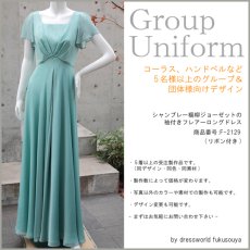 画像1: シャンブレー楊柳ジョーゼットの袖付きフレアーロングドレス(リボン付き) (1)