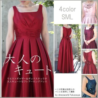ロングドレス【ドレスワールド服創屋】