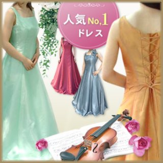 楽天市場 | ドレスワールド服創屋 楽天市場店 - シンプル上品な