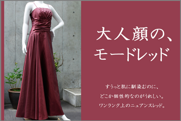 シンプルなのに印象的な存在感ドレスは声楽・ソロ・伴奏もOK!
